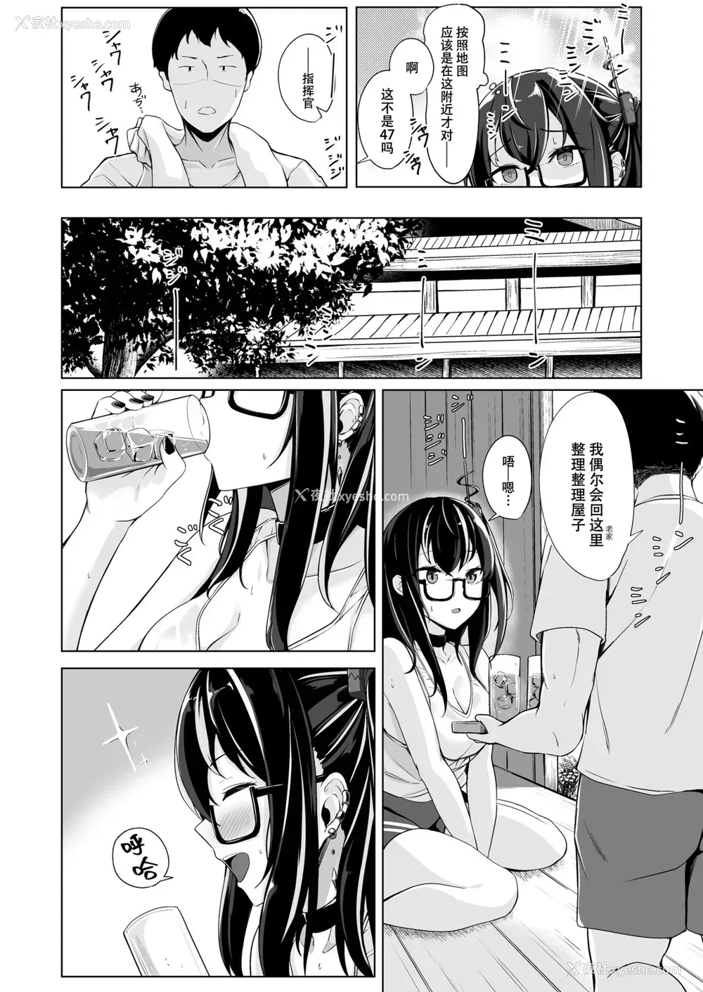 3P - [BINZOKO (しのびん)] 汗だくアローンウルフ (アズールレーン) [中国翻訳] [DL版]