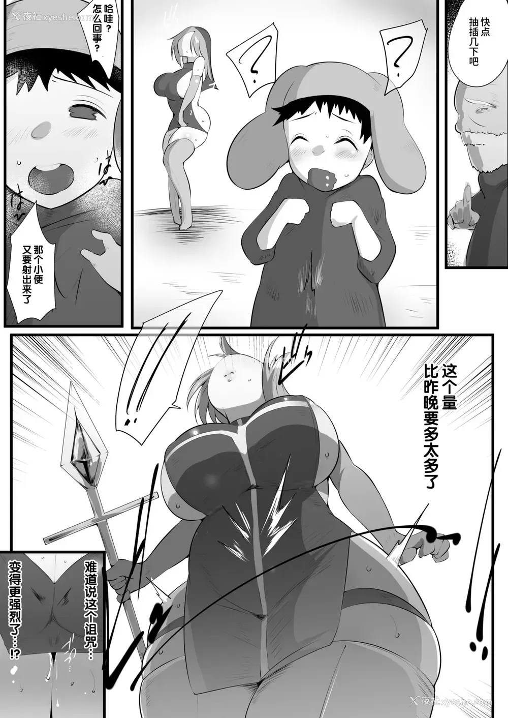 16P - [猫八営业部 (猫サム雷)] ママとられ2～耻辱に堕ちる冒険者母子～ [中国语]