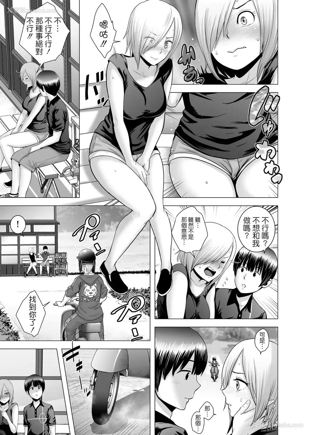 26P - [山云] SEXをすればえらいような休日 [中国翻訳]