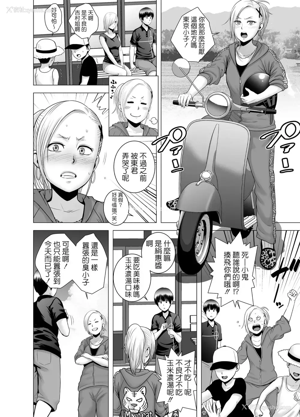 27P - [山云] SEXをすればえらいような休日 [中国翻訳]