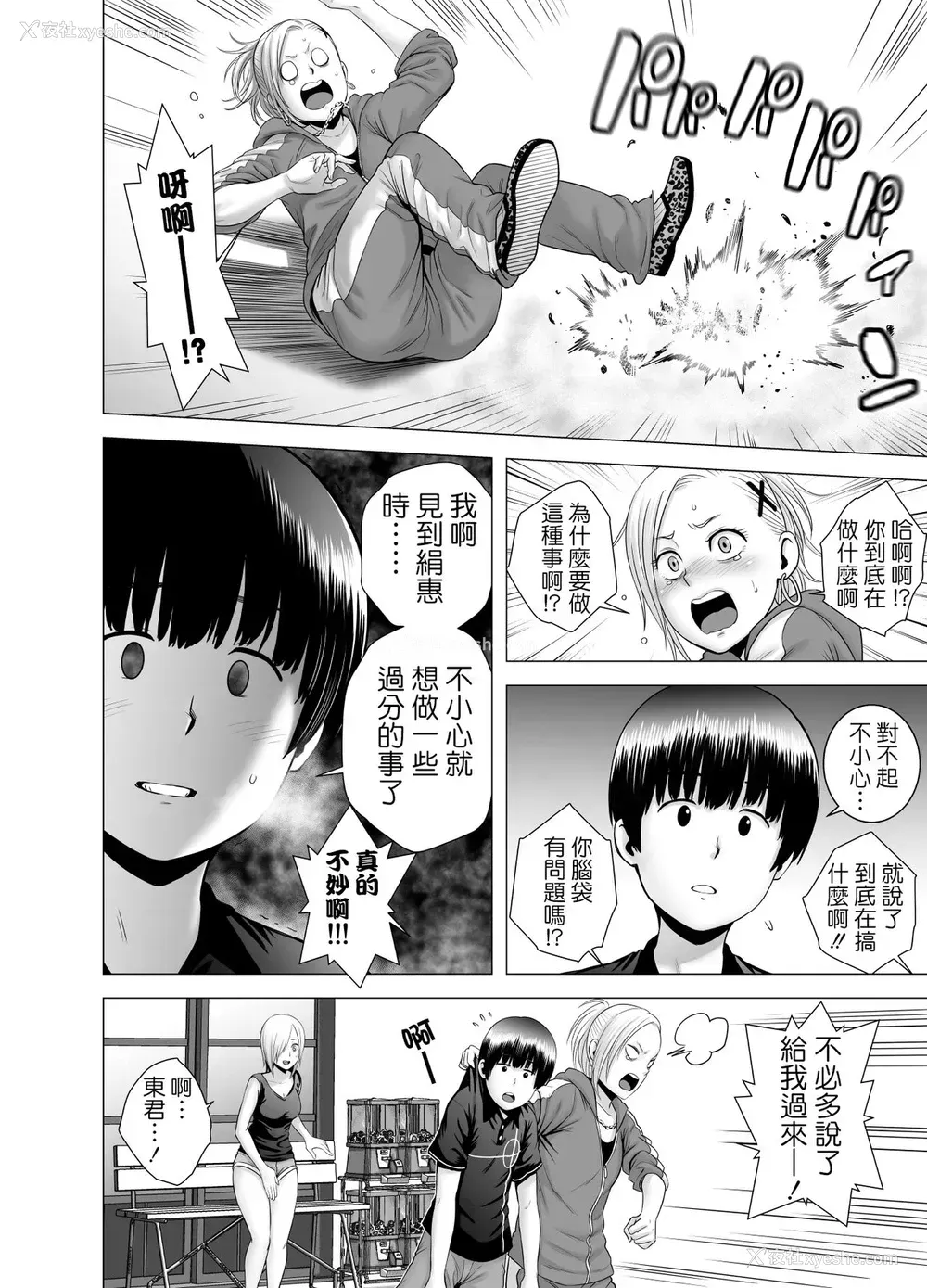29P - [山云] SEXをすればえらいような休日 [中国翻訳]