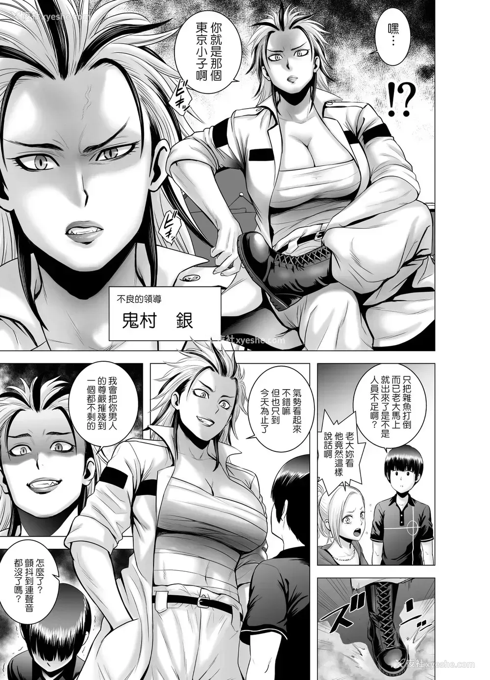 32P - [山云] SEXをすればえらいような休日 [中国翻訳]