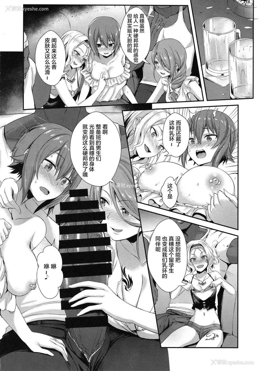 10P - (C94) [chested (とくぴょん)] 西住流家元の育て方 まほの场合・上 (ガールズ&パンツァー) [中国翻訳]