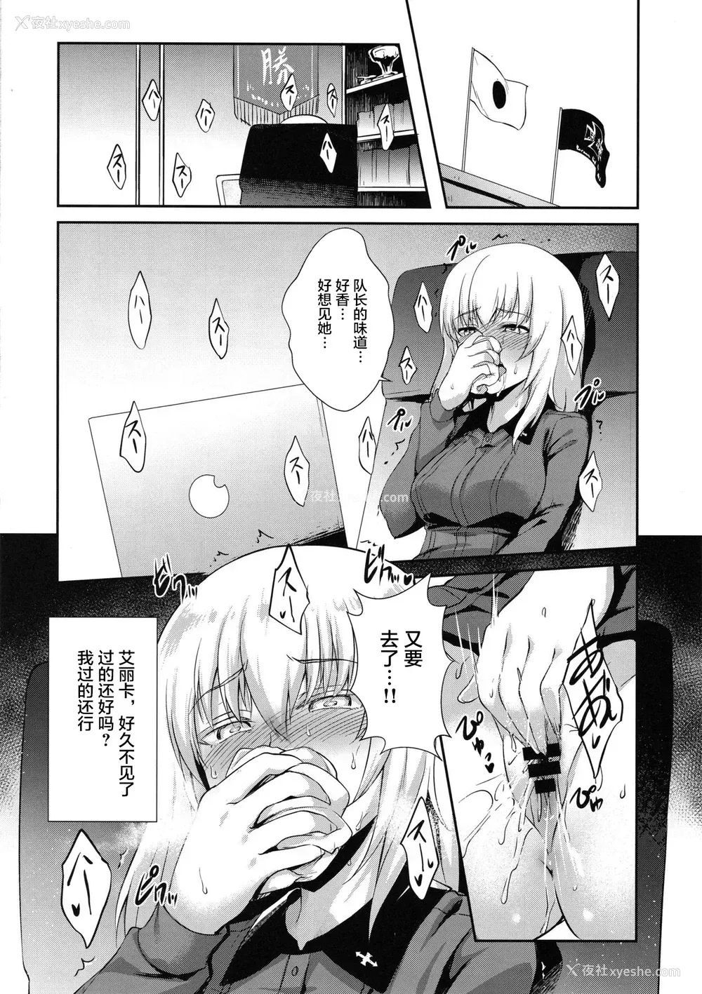 16P - (C94) [chested (とくぴょん)] 西住流家元の育て方 まほの场合・上 (ガールズ&パンツァー) [中国翻訳]