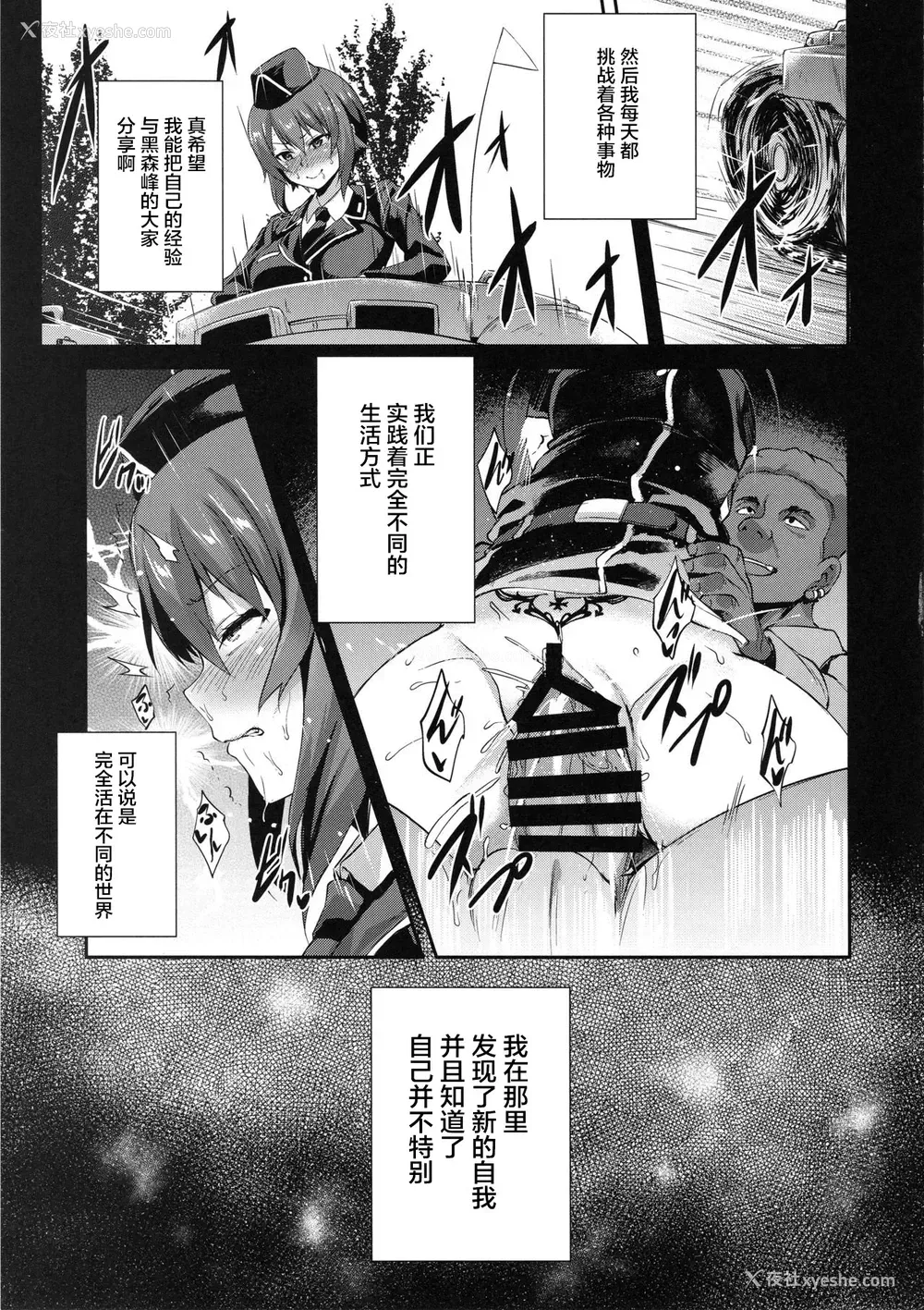 19P - (C94) [chested (とくぴょん)] 西住流家元の育て方 まほの场合・上 (ガールズ&パンツァー) [中国翻訳]