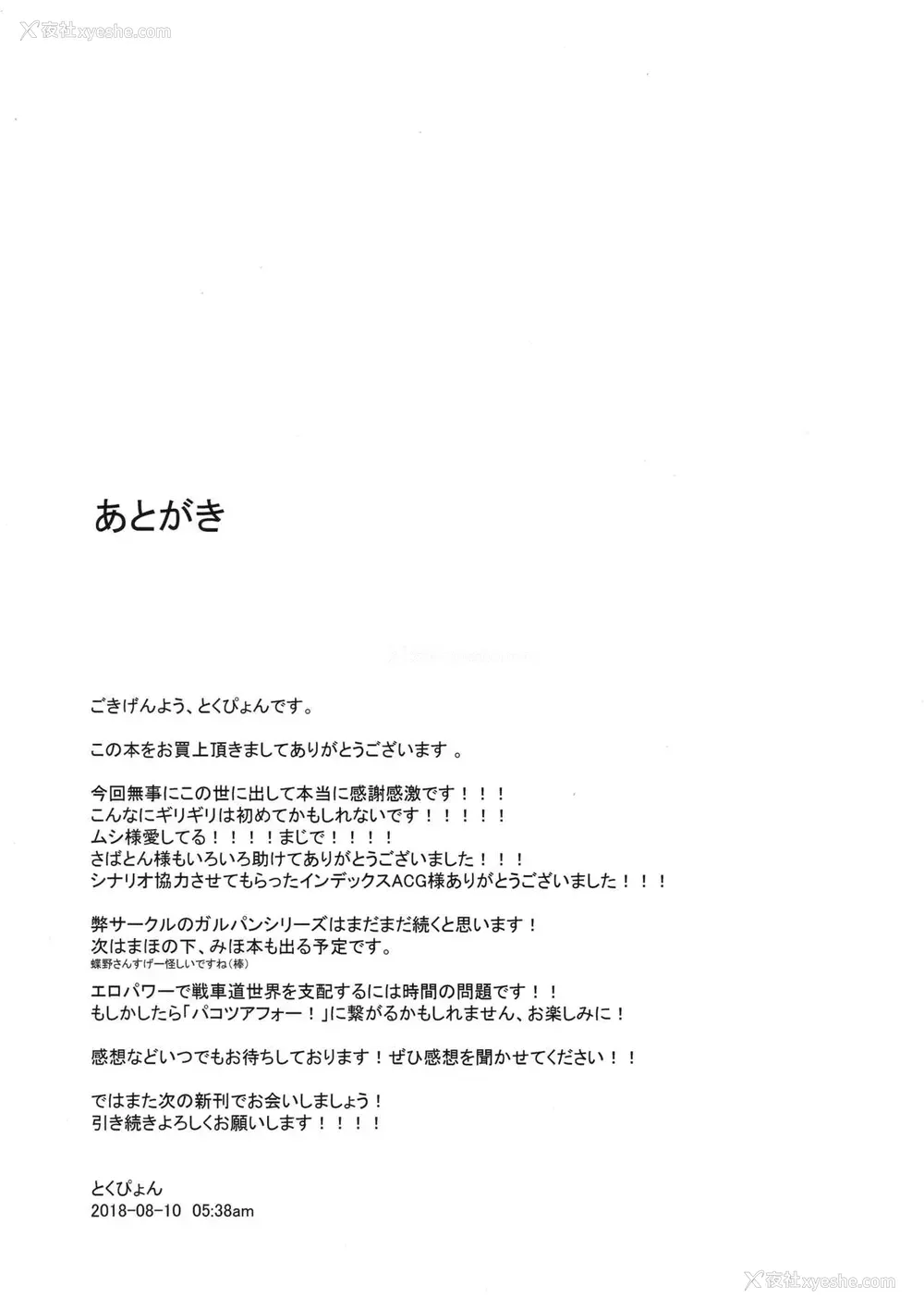 23P - (C94) [chested (とくぴょん)] 西住流家元の育て方 まほの场合・上 (ガールズ&パンツァー) [中国翻訳]