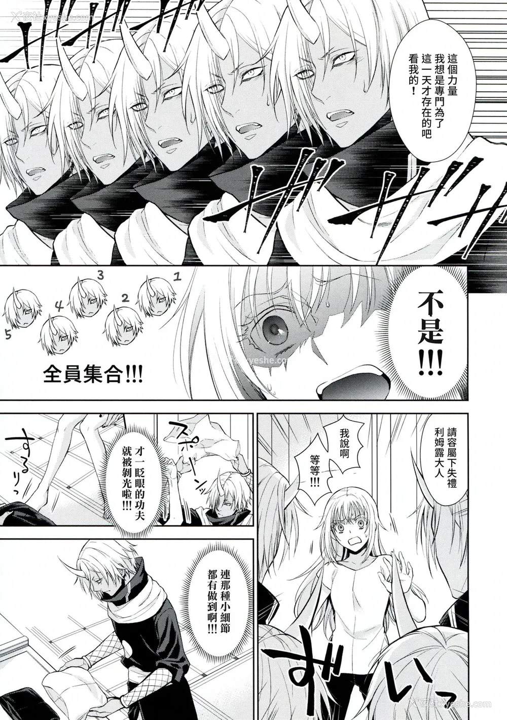 16P - (Super ROOT4to5 2019) [RIX (マミヤ)] 告。女性拟态化に成功しました3 (転生したらスライムだった件) [中国翻訳]