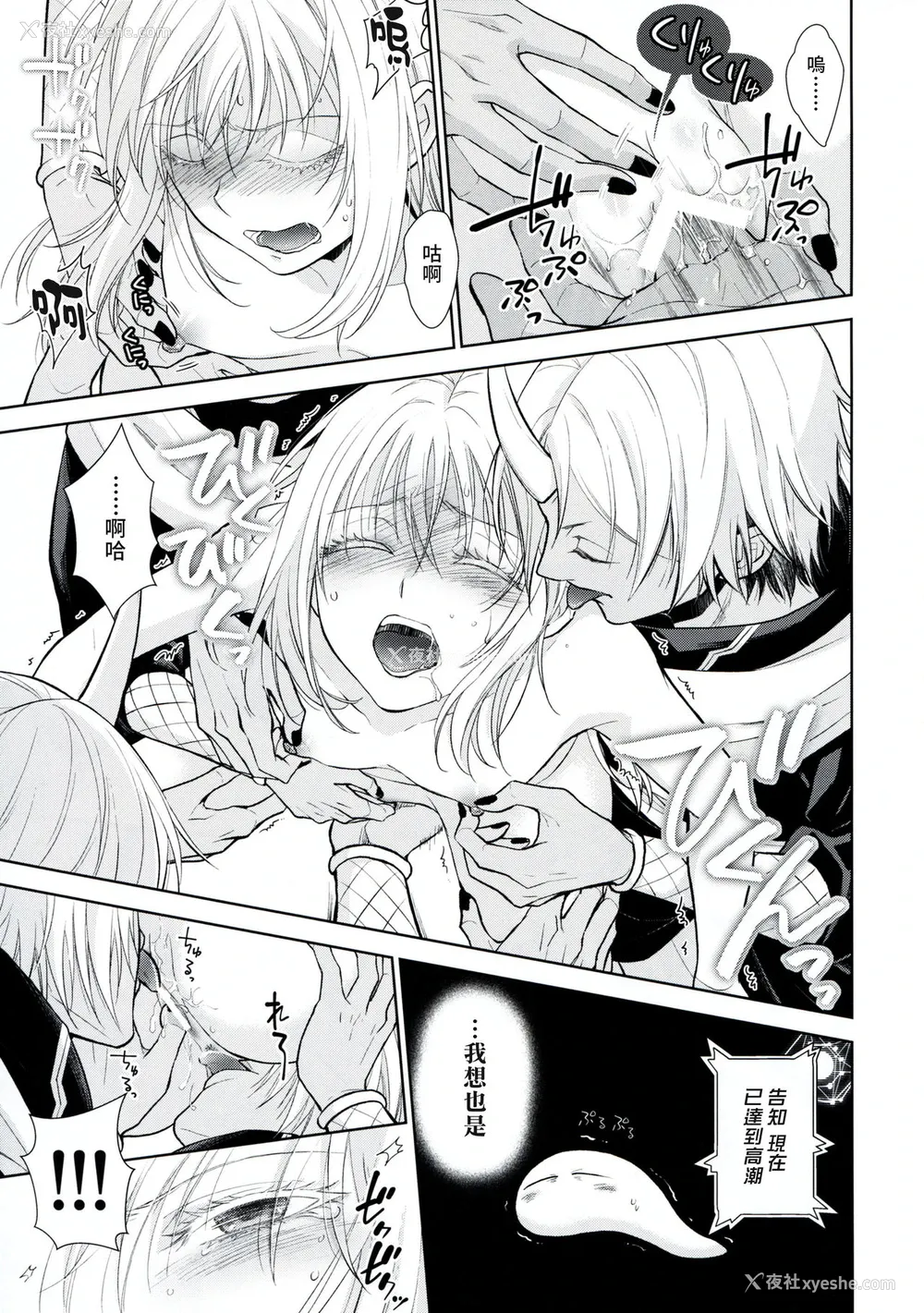 18P - (Super ROOT4to5 2019) [RIX (マミヤ)] 告。女性拟态化に成功しました3 (転生したらスライムだった件) [中国翻訳]