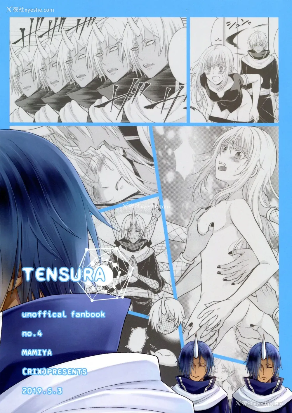 34P - (Super ROOT4to5 2019) [RIX (マミヤ)] 告。女性拟态化に成功しました3 (転生したらスライムだった件) [中国翻訳]