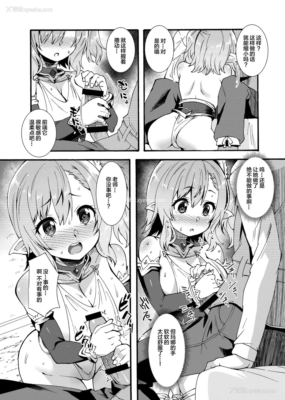 16P - [魔空军団 (しのづかあつと)] スケベエルフ探访记 [中国翻訳] [DL版]