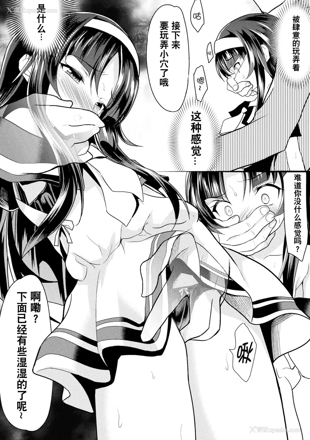 31P - [アンソロジー] 二次元コミックマガジン 性転换した俺が痴汉されてメスイキ绝顶! Vol.2 [中国翻訳] [DL版]