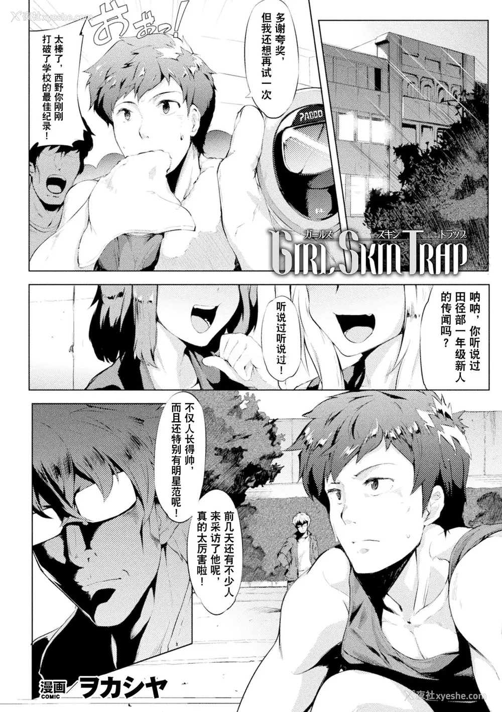 4P - [アンソロジー] 二次元コミックマガジン 性転换した俺が痴汉されてメスイキ绝顶! Vol.2 [中国翻訳] [DL版]