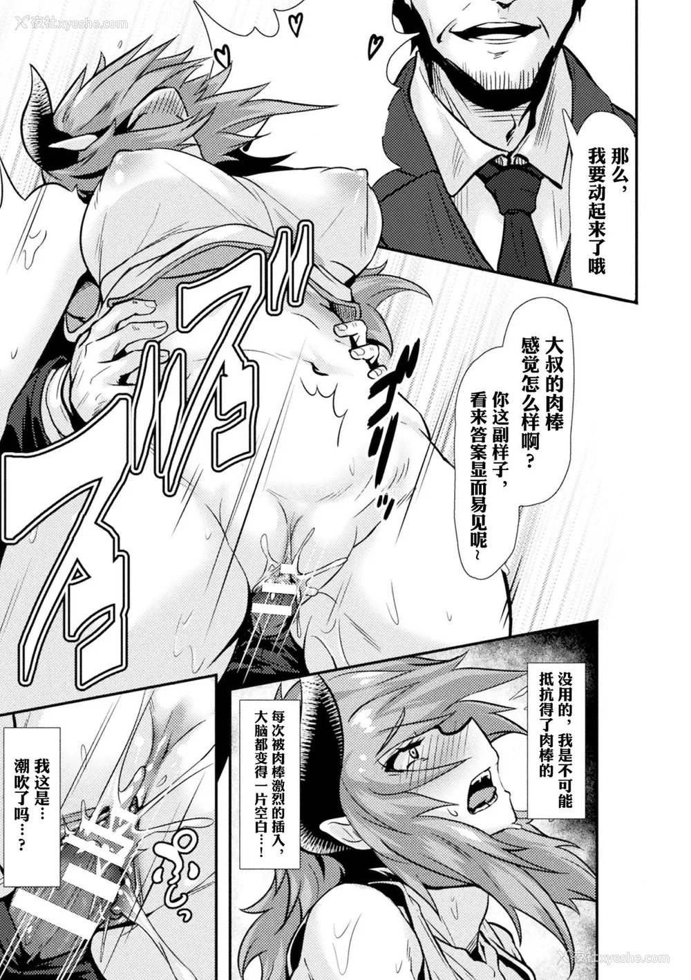 54P - [アンソロジー] 二次元コミックマガジン 性転换した俺が痴汉されてメスイキ绝顶! Vol.2 [中国翻訳] [DL版]