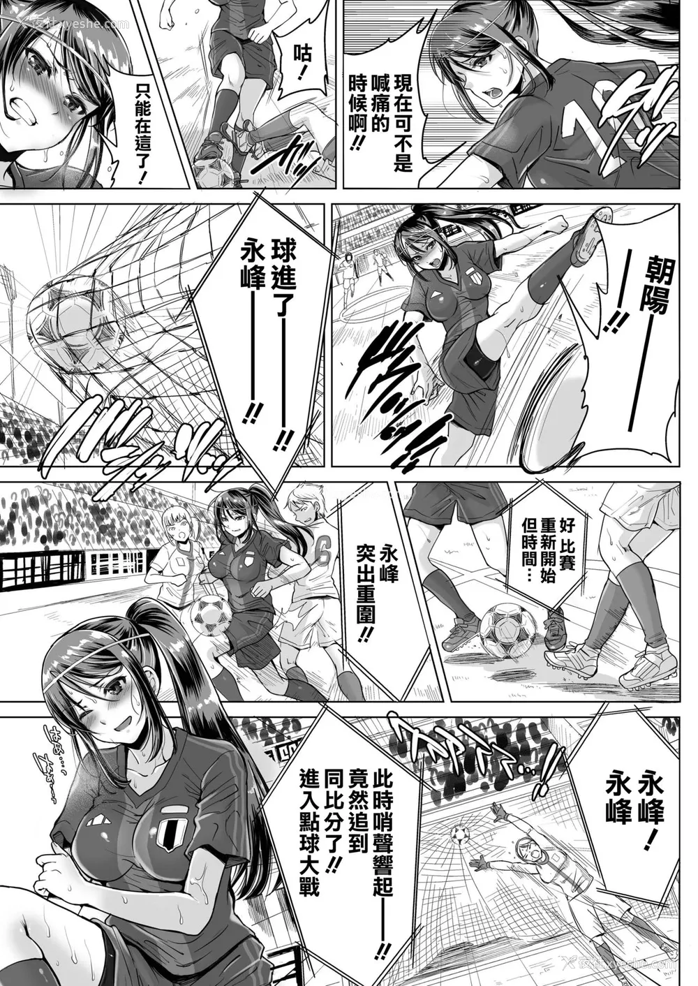 11P - [five (あまやかん)] アスリート 母 永峰青叶 息子をレギュラーにするためなら プロのプライドを舍ててどんな事でもします [中国翻訳]