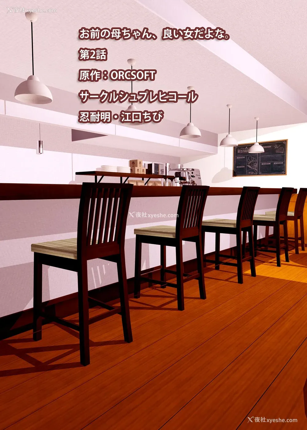 34P - [SPRECHCHOR (江口ちび、忍耐明)] お前の母ちゃん、良い女だよな。第2话 [中国翻訳] [DL版]