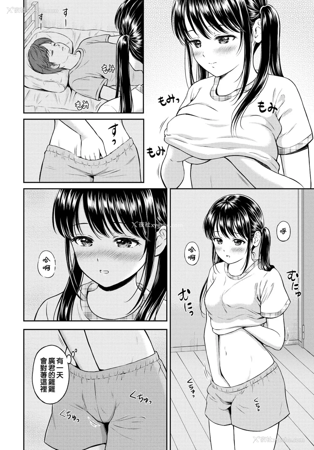 11P - [花札さくらの] みのりちゃん家 その1 (COMIC BAVEL 2021年10月号) [中国翻訳] [DL版]