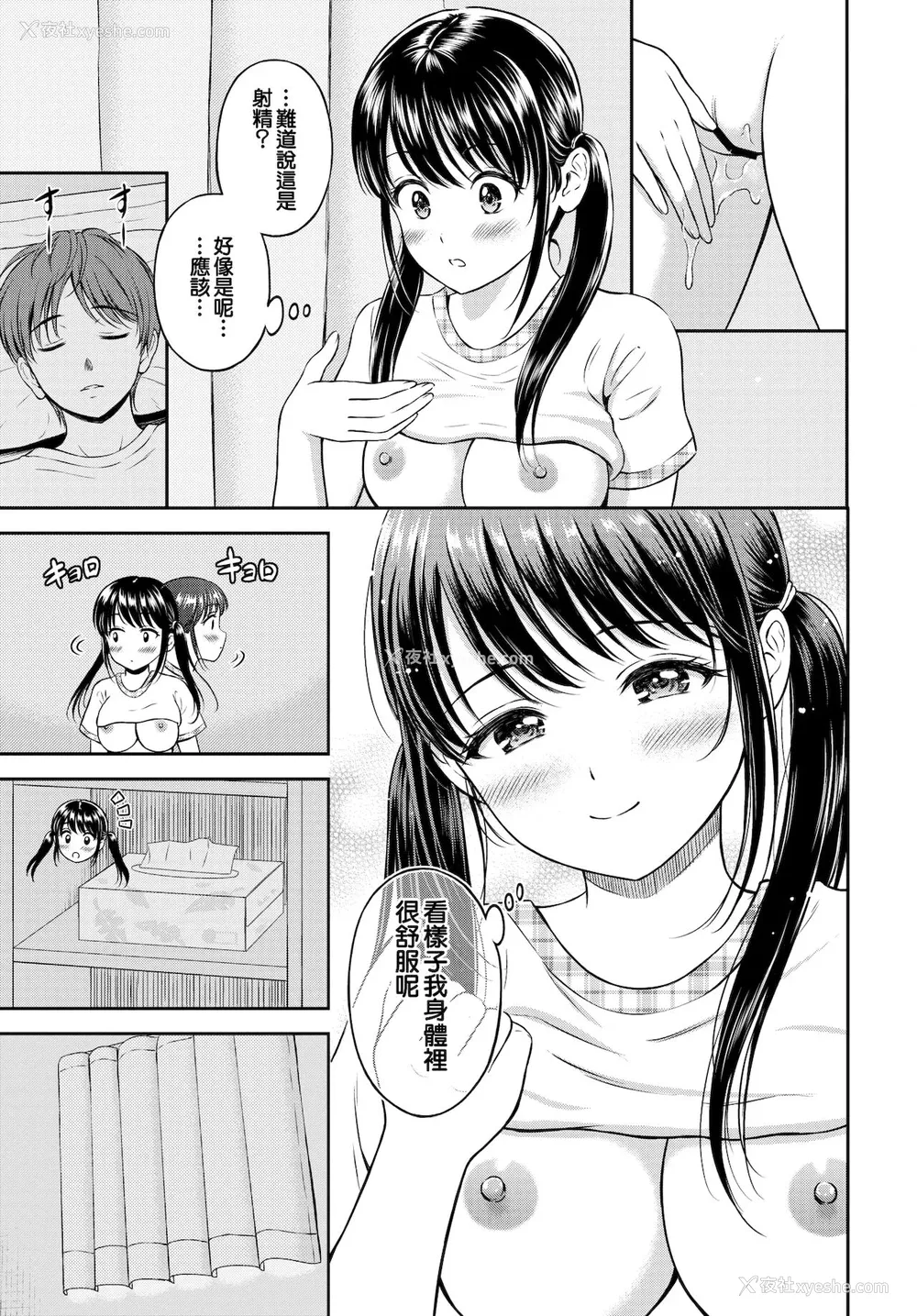 22P - [花札さくらの] みのりちゃん家 その1 (COMIC BAVEL 2021年10月号) [中国翻訳] [DL版]