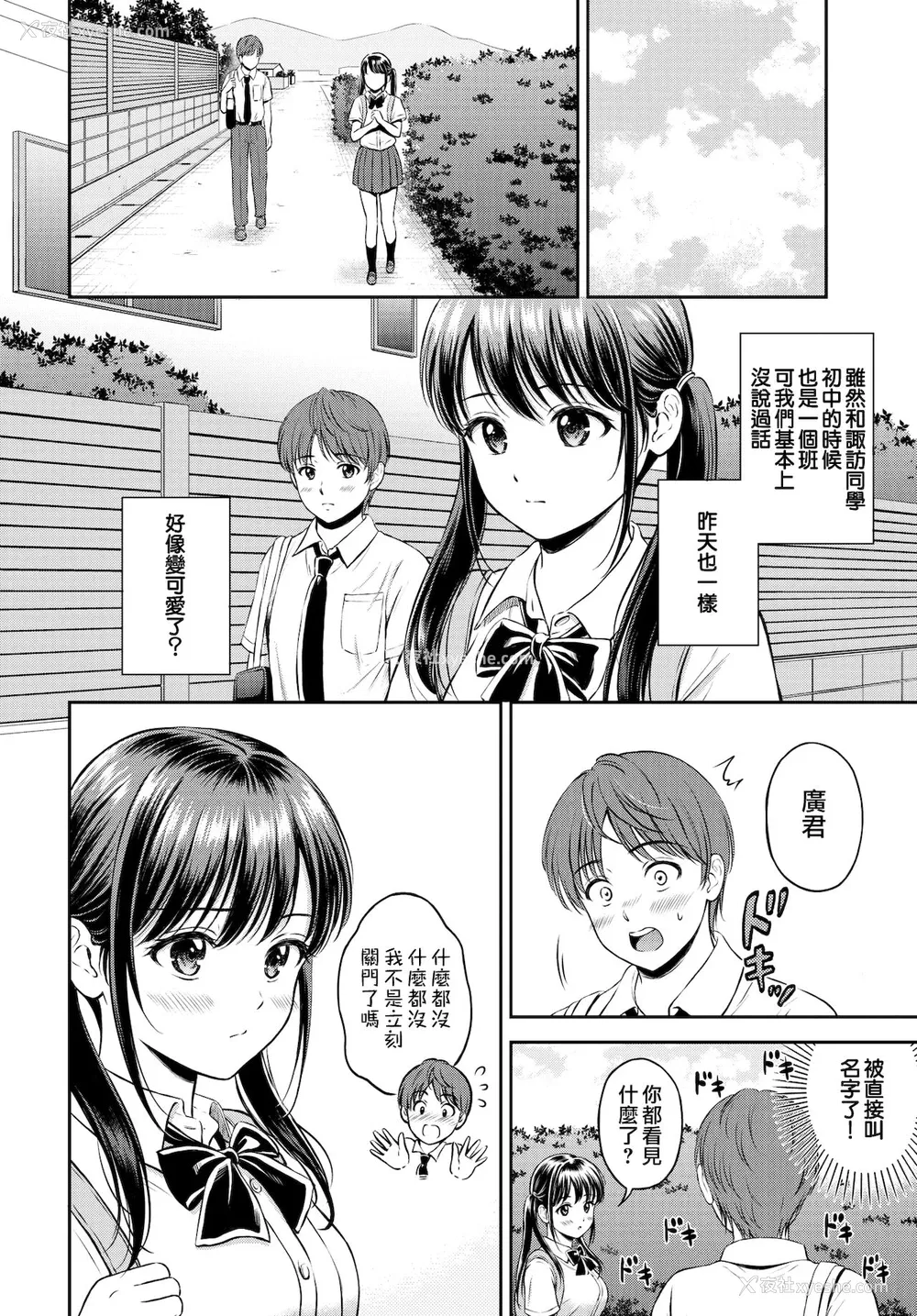 3P - [花札さくらの] みのりちゃん家 その1 (COMIC BAVEL 2021年10月号) [中国翻訳] [DL版]