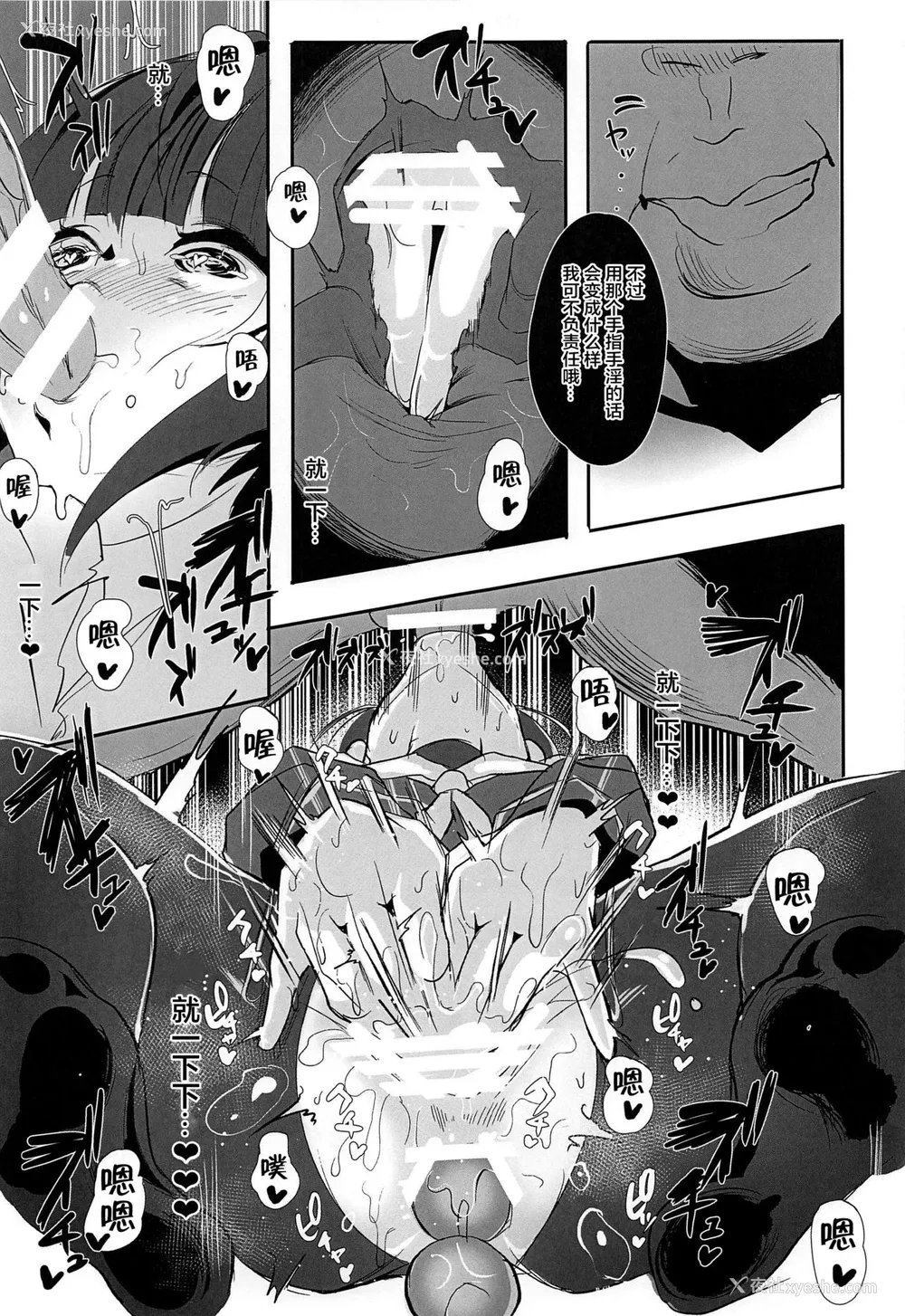 12P - [StrangeSagittarius (后)] ちよちゃんは〇〇こびをしった2 (アイドルマスター シンデレラガールズ) [中国翻訳]