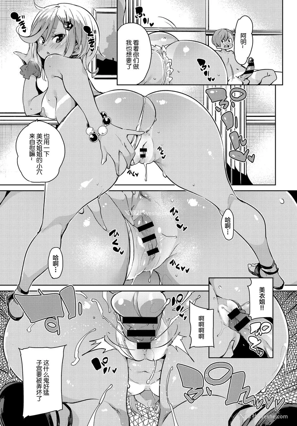 15P - [丸居まる] お姉ちゃんオナニー (COMIC アンスリウム 2019年1月号) [中国翻訳] [DL版]