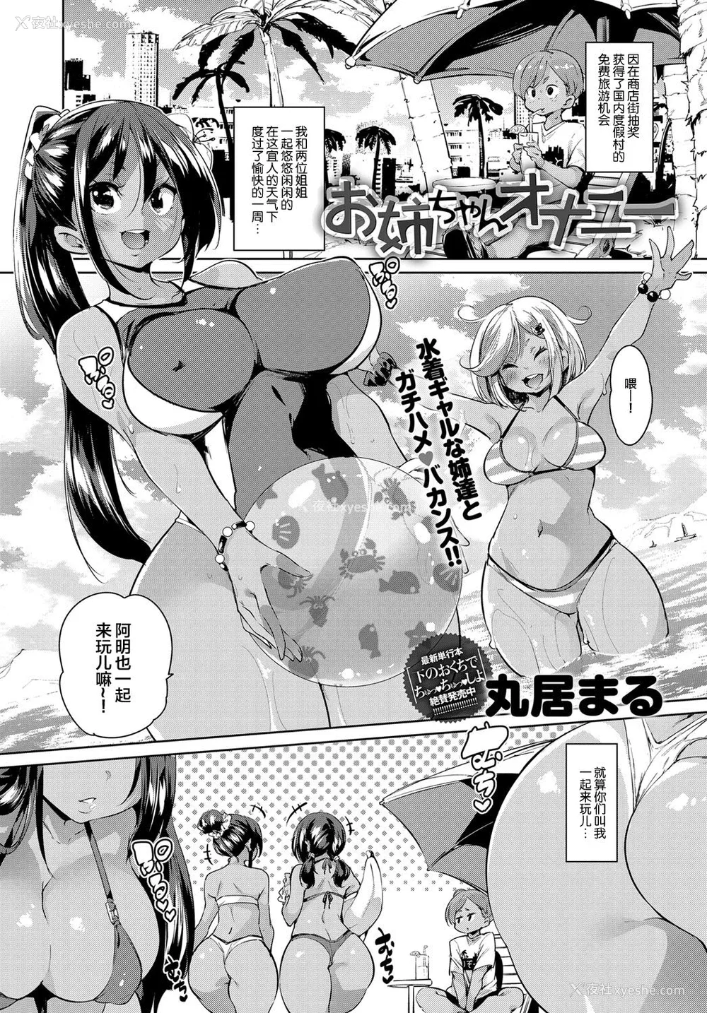 1P - [丸居まる] お姉ちゃんオナニー (COMIC アンスリウム 2019年1月号) [中国翻訳] [DL版]