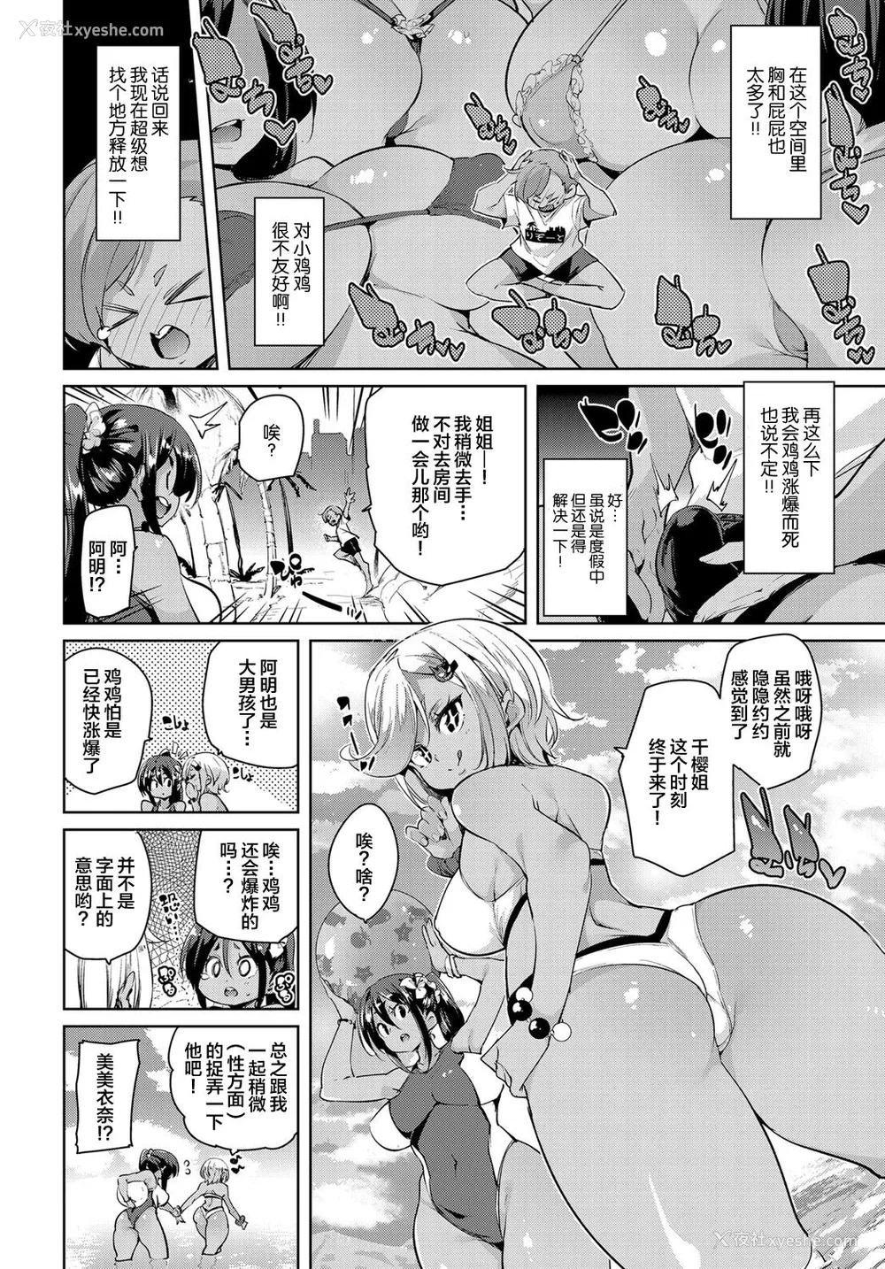 2P - [丸居まる] お姉ちゃんオナニー (COMIC アンスリウム 2019年1月号) [中国翻訳] [DL版]
