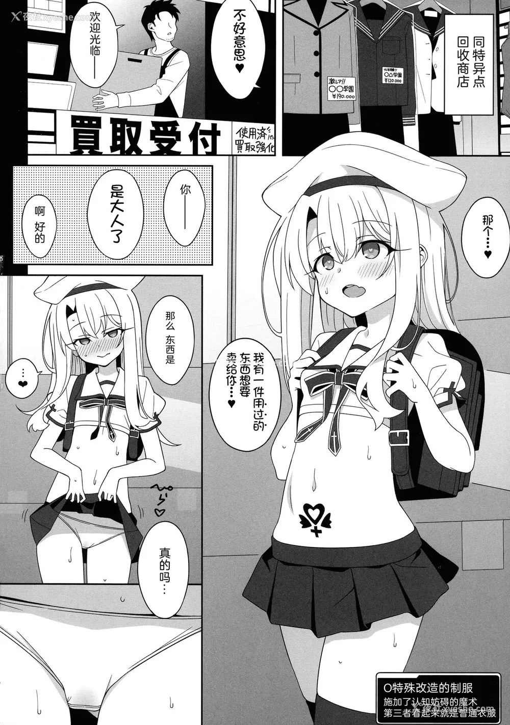 17P - (C99) [LemonMaiden (苍海, ぽんこっちゃん)] ワルイメス。(Fate kaleid liner プリズマ☆イリヤ) [中国翻訳]