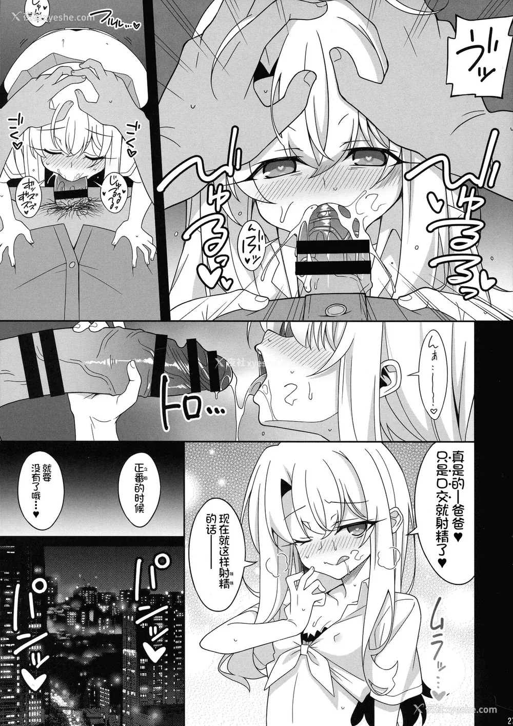 26P - (C99) [LemonMaiden (苍海, ぽんこっちゃん)] ワルイメス。(Fate kaleid liner プリズマ☆イリヤ) [中国翻訳]