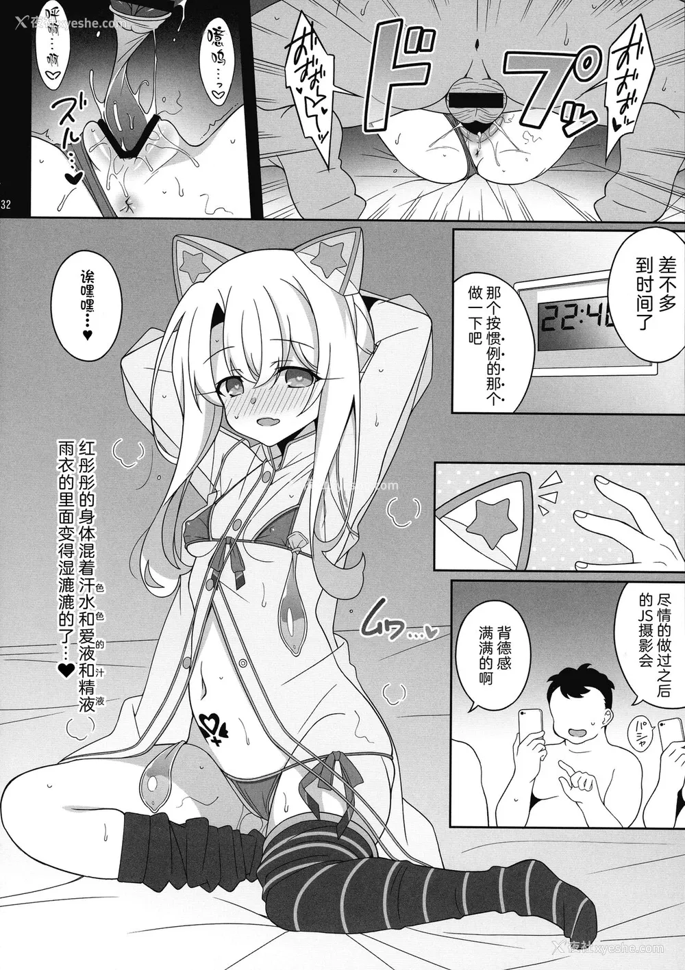 31P - (C99) [LemonMaiden (苍海, ぽんこっちゃん)] ワルイメス。(Fate kaleid liner プリズマ☆イリヤ) [中国翻訳]