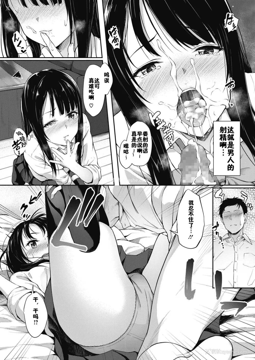 10P - [淡梦] あの街へ行こう (コミックメガストアα 2017年5月号) [中国翻訳] [DL版]