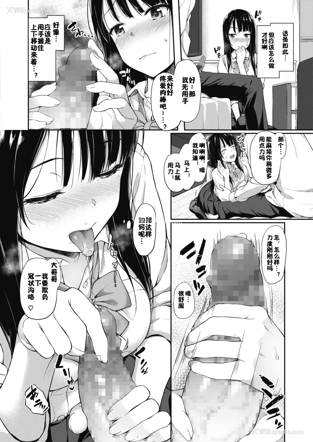 6P - [淡梦] あの街へ行こう (コミックメガストアα 2017年5月号) [中国翻訳] [DL版]