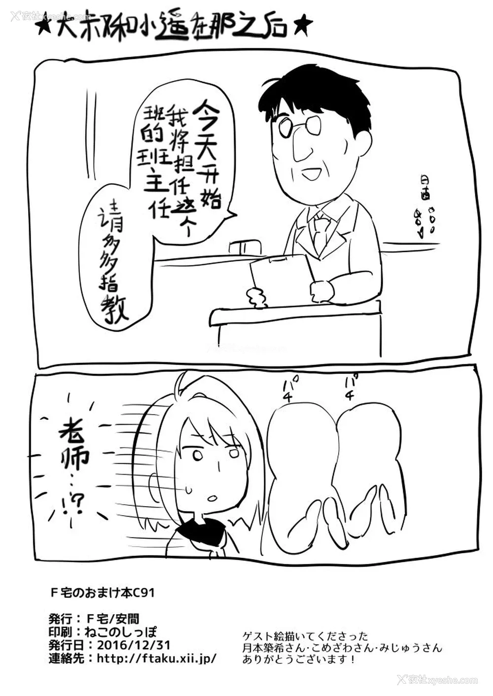 9P - [F宅 (安间)] 无口少女の痴汉被害 おまけ本 [中国翻訳] [DL版]