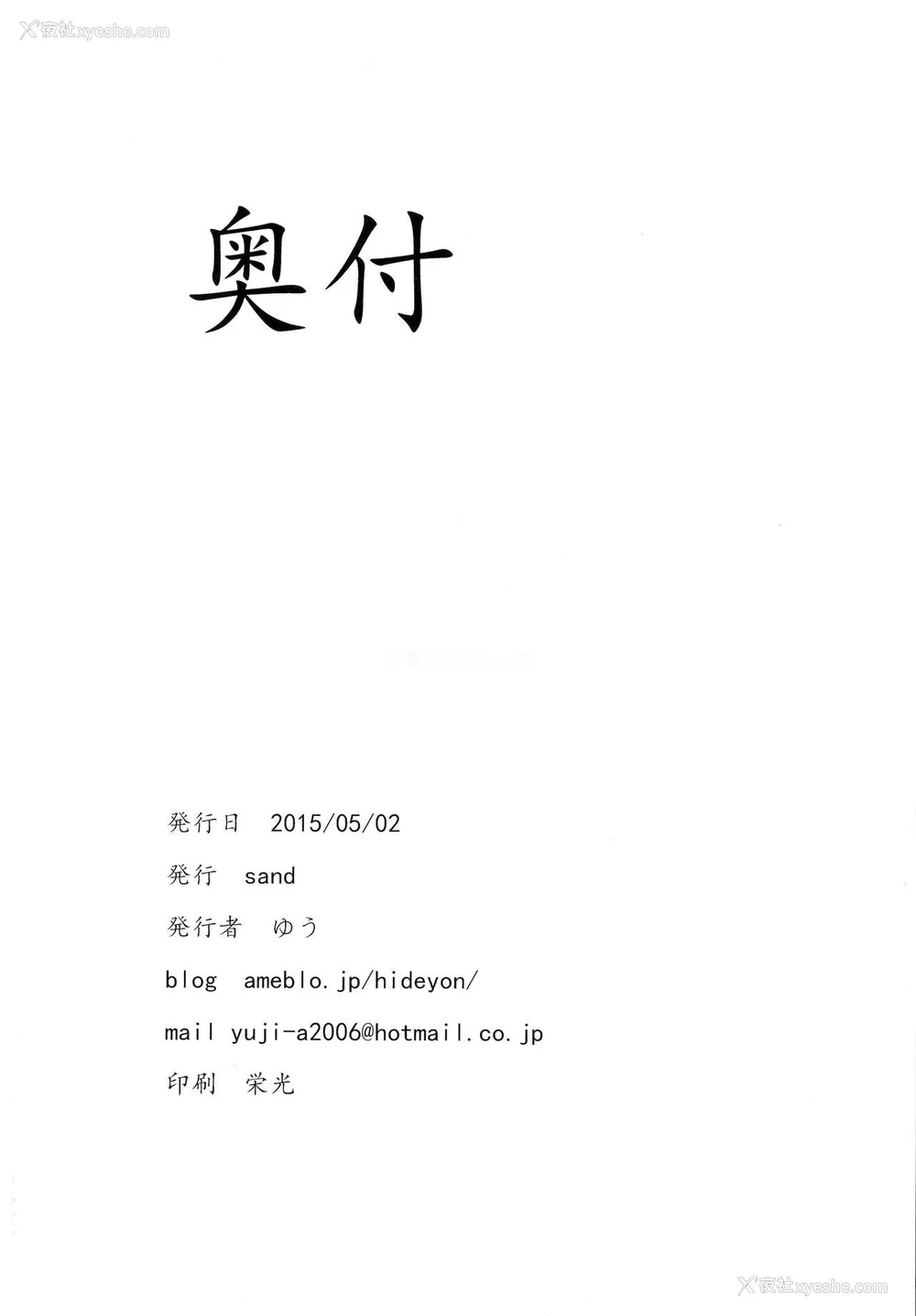 26P - (COMIC1☆9) [Sand (ゆう)] 责める女苍の诱惑 (アカメが斩る!) [中国翻訳]