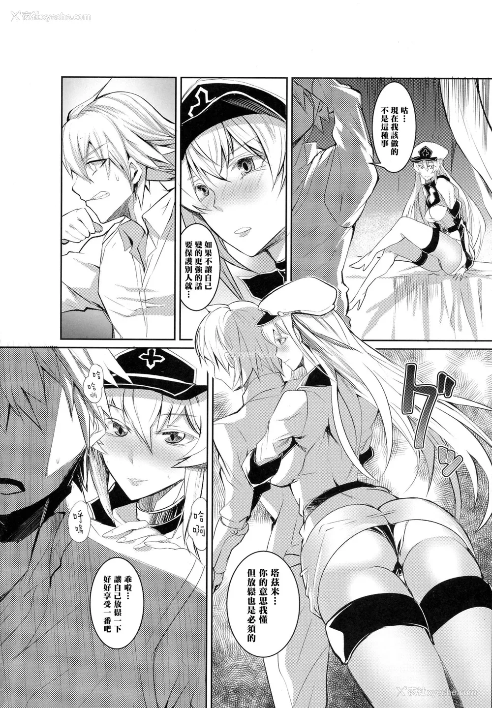 4P - (COMIC1☆9) [Sand (ゆう)] 责める女苍の诱惑 (アカメが斩る!) [中国翻訳]