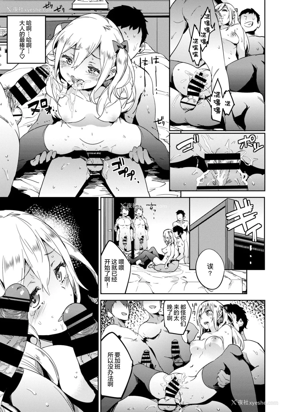 6P - [あくま] おじさま専用系女子