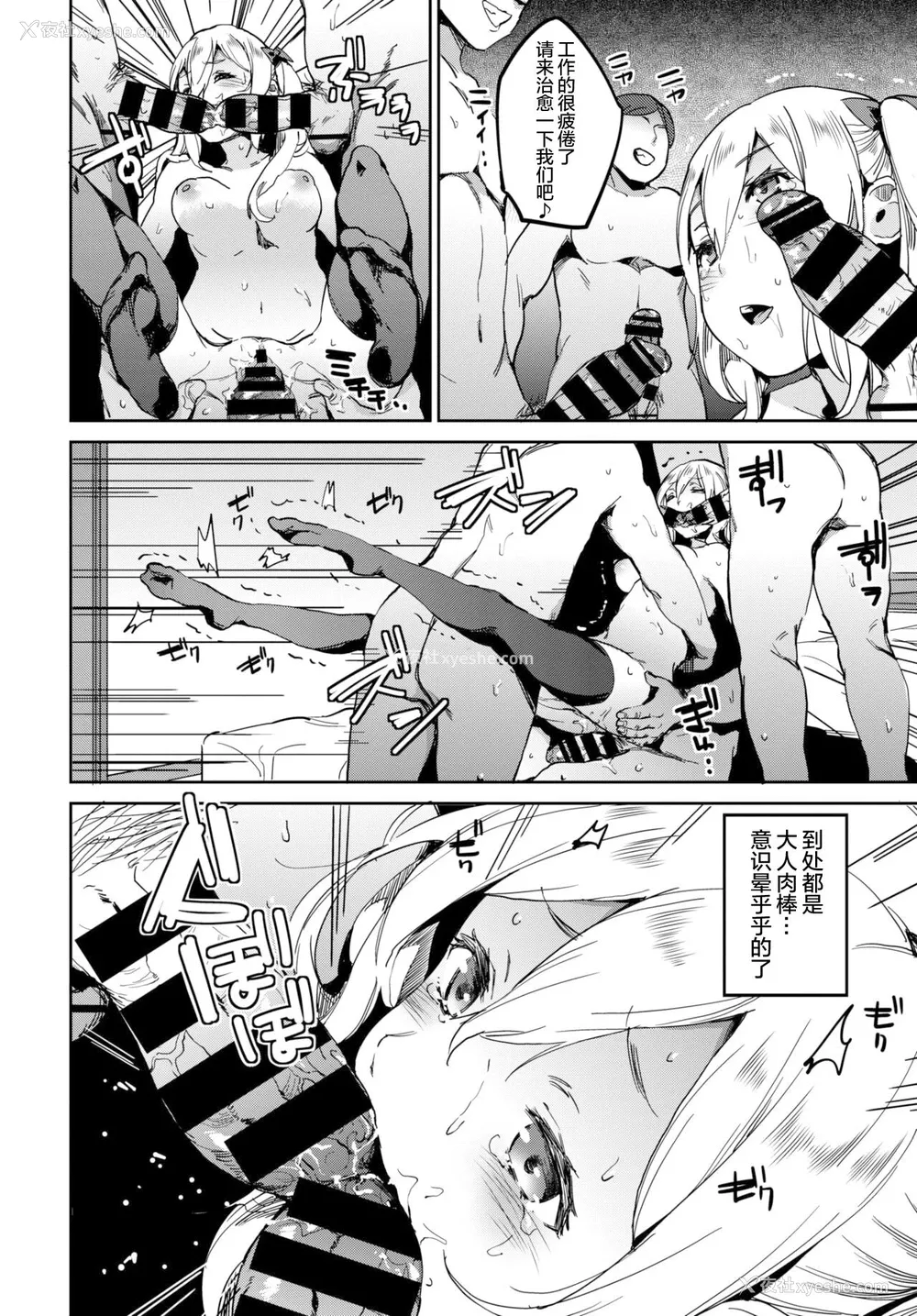 7P - [あくま] おじさま専用系女子