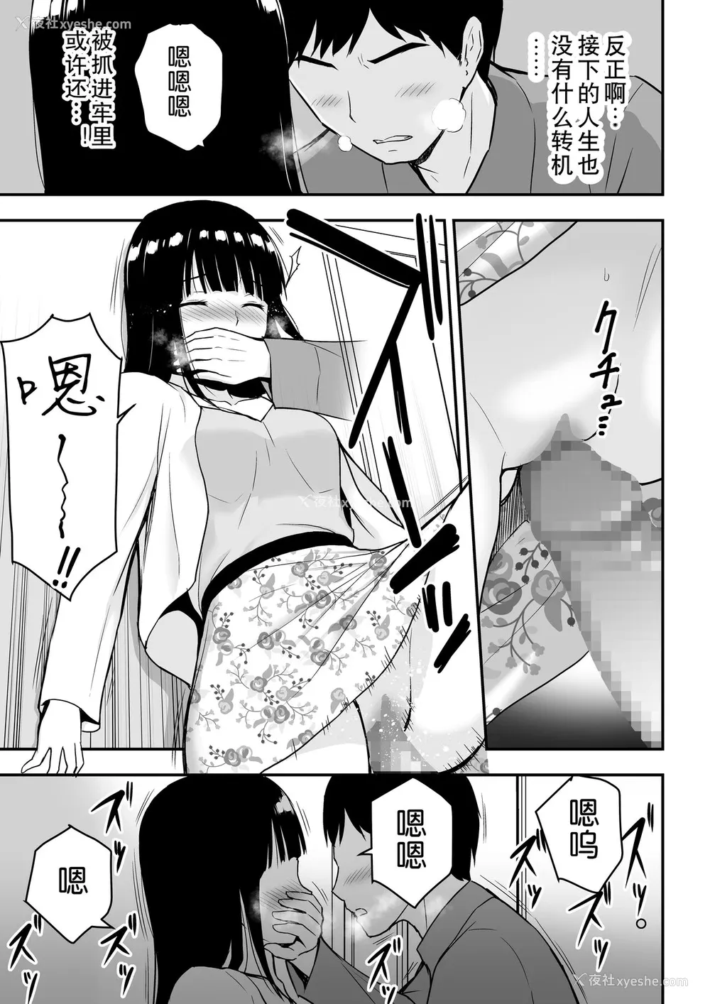 10P - [アイス発电所 (アイスのあ)] 清楚な人妻に堕とされる [中国翻訳]