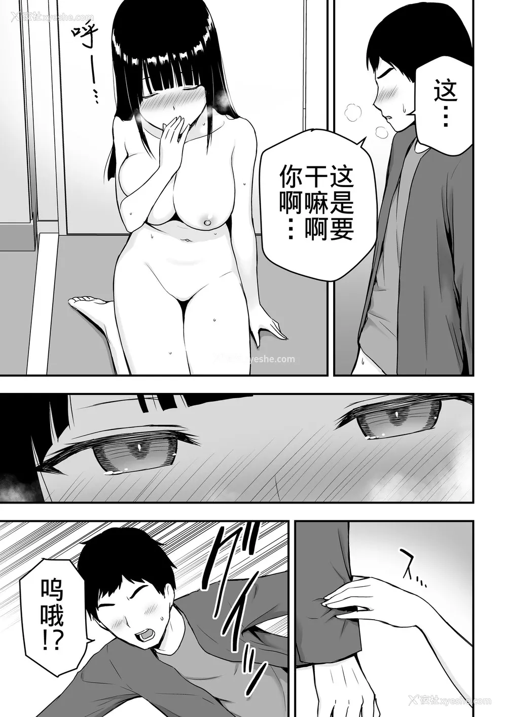 22P - [アイス発电所 (アイスのあ)] 清楚な人妻に堕とされる [中国翻訳]