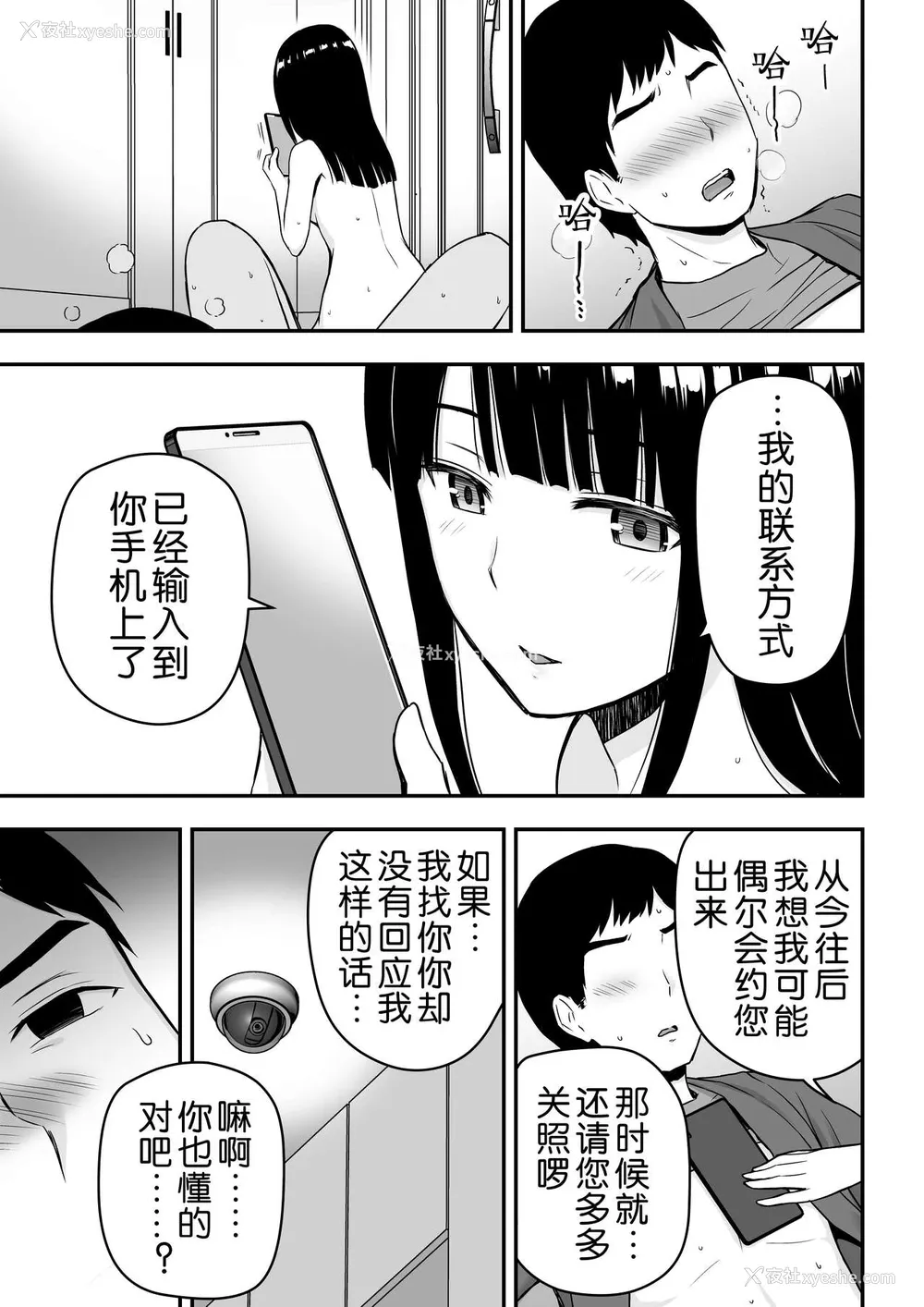 28P - [アイス発电所 (アイスのあ)] 清楚な人妻に堕とされる [中国翻訳]