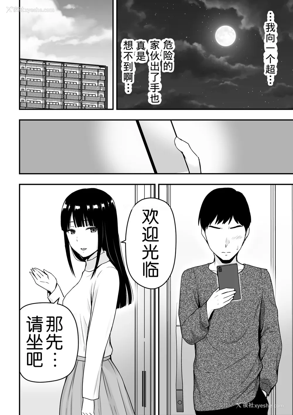 29P - [アイス発电所 (アイスのあ)] 清楚な人妻に堕とされる [中国翻訳]
