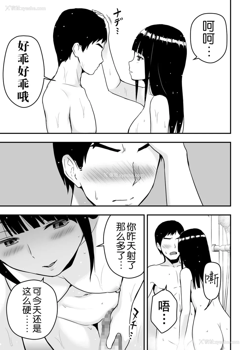 32P - [アイス発电所 (アイスのあ)] 清楚な人妻に堕とされる [中国翻訳]