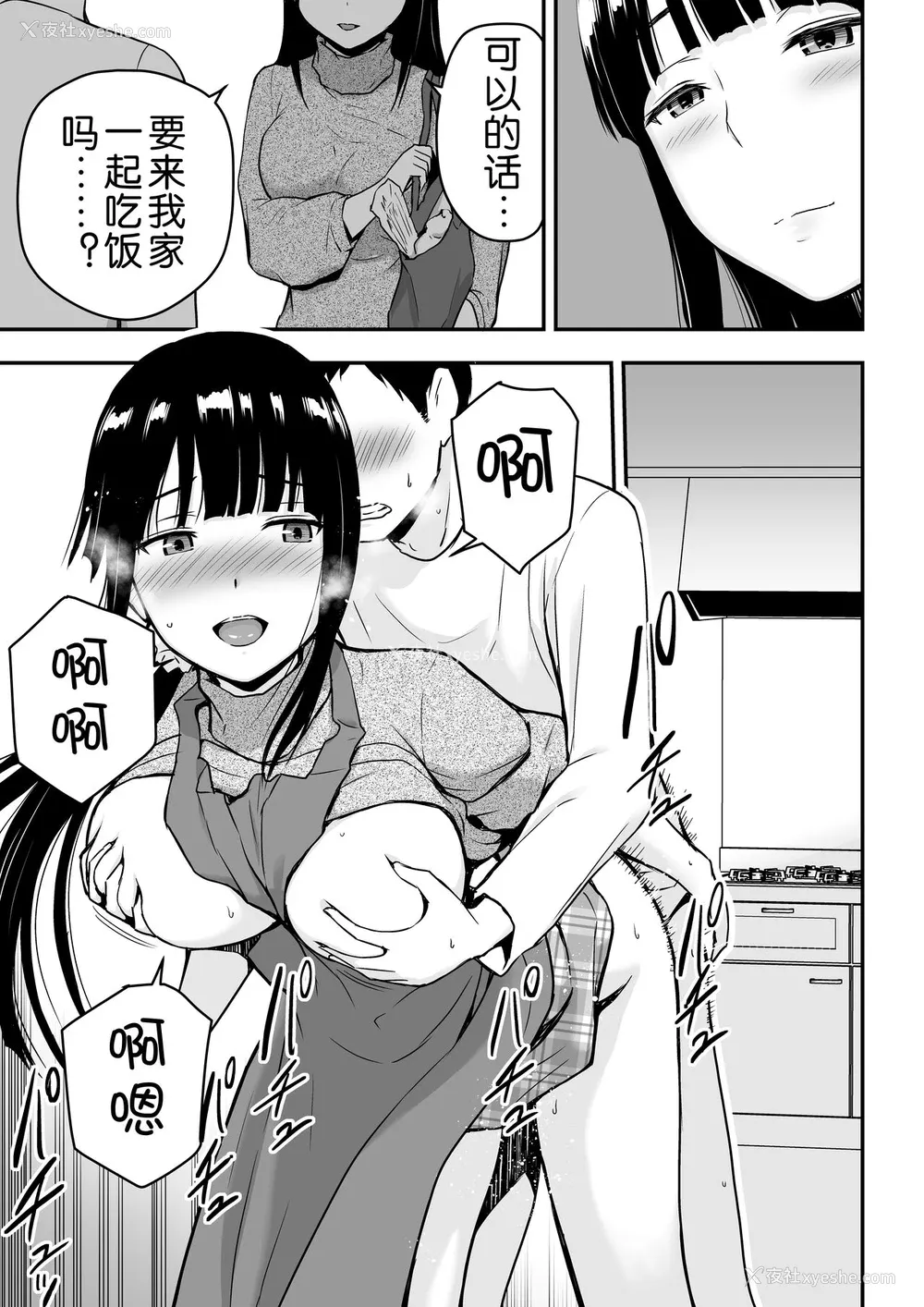 40P - [アイス発电所 (アイスのあ)] 清楚な人妻に堕とされる [中国翻訳]