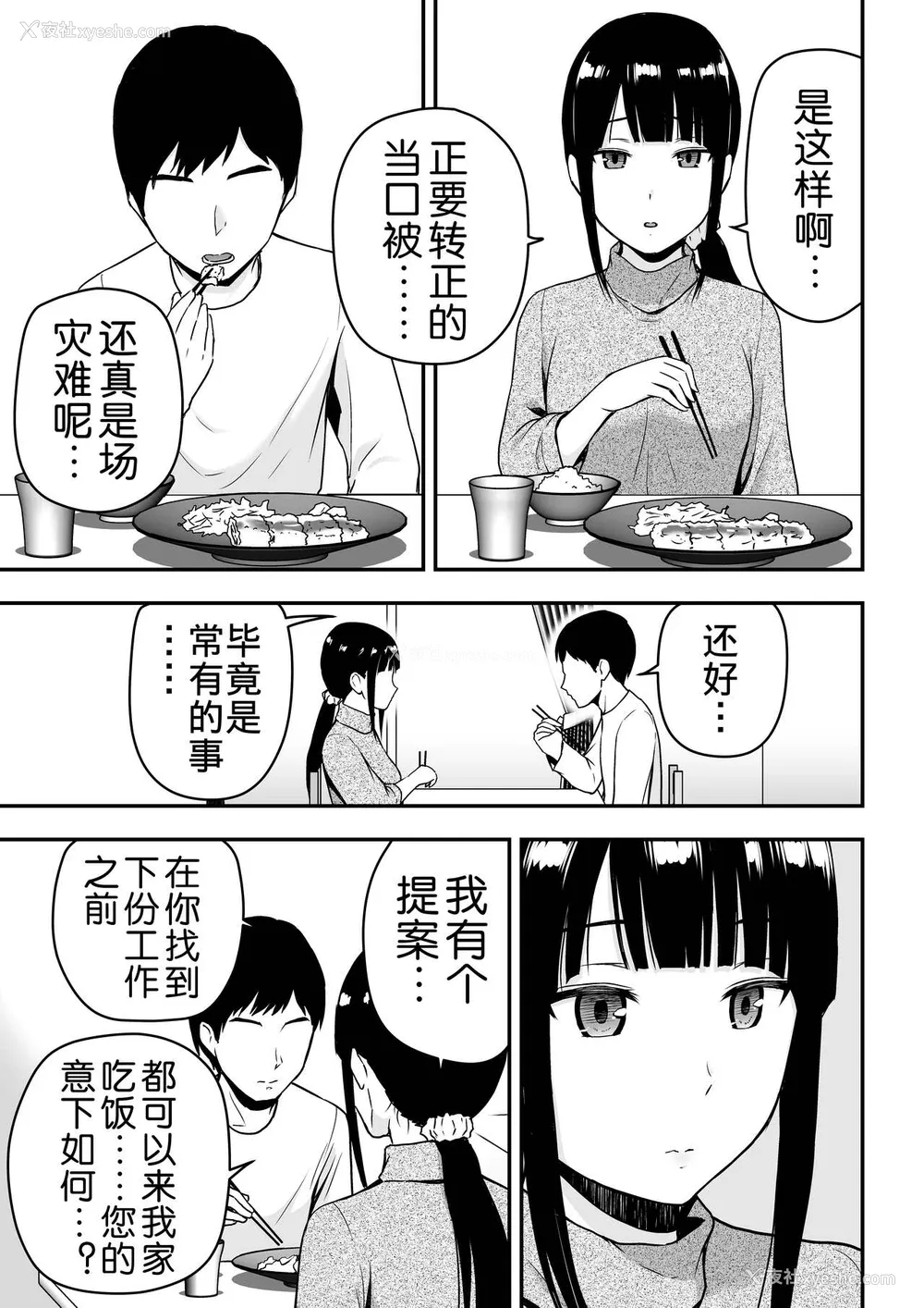 42P - [アイス発电所 (アイスのあ)] 清楚な人妻に堕とされる [中国翻訳]