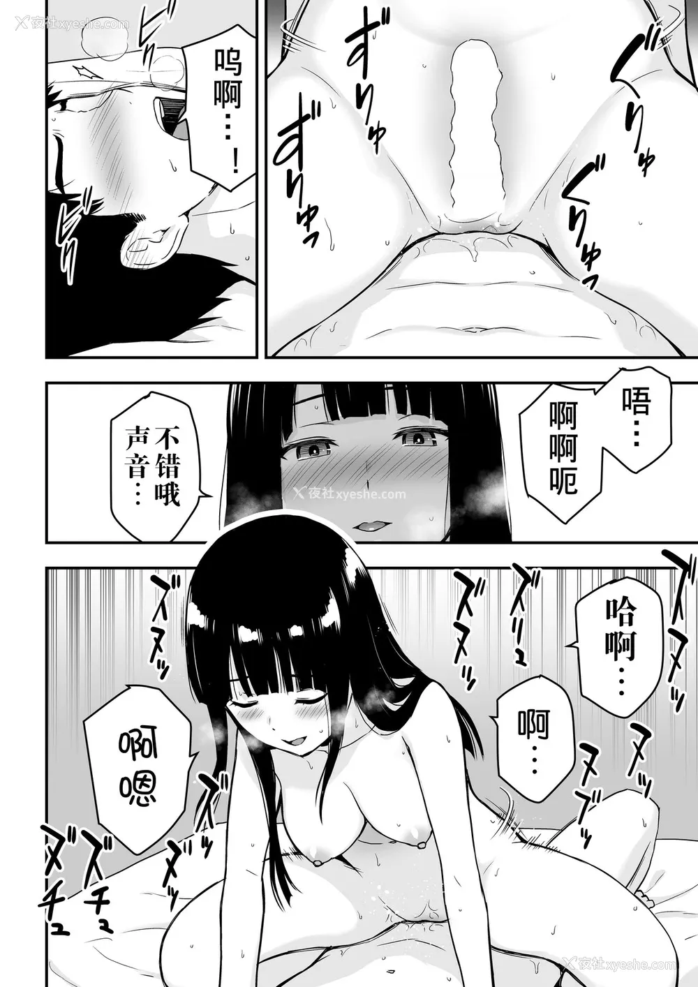 53P - [アイス発电所 (アイスのあ)] 清楚な人妻に堕とされる [中国翻訳]