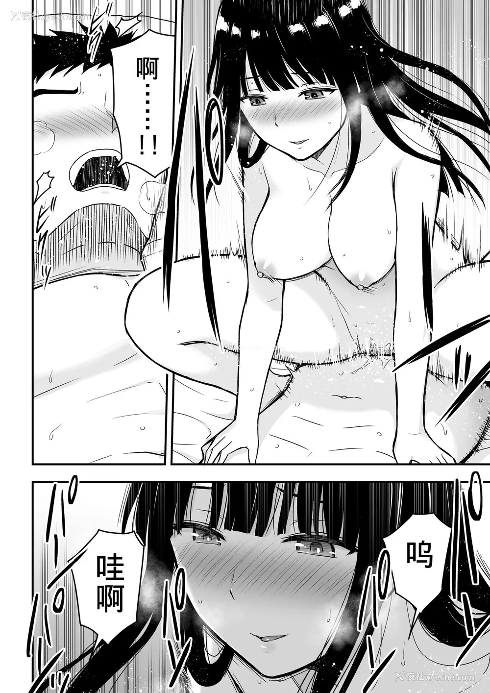 55P - [アイス発电所 (アイスのあ)] 清楚な人妻に堕とされる [中国翻訳]