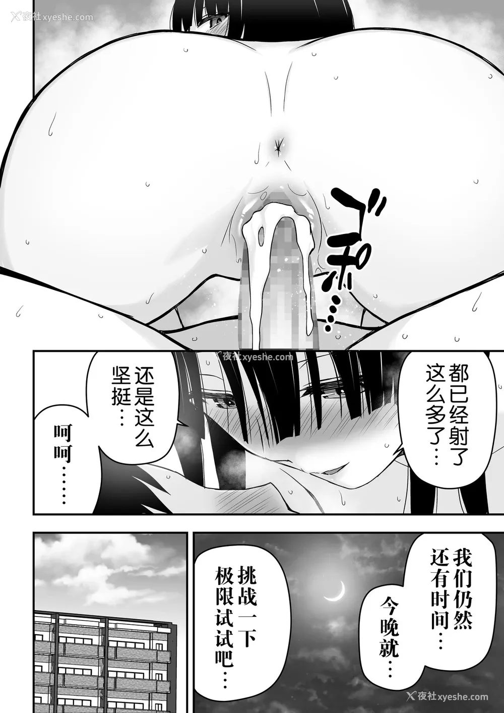 64P - [アイス発电所 (アイスのあ)] 清楚な人妻に堕とされる [中国翻訳]