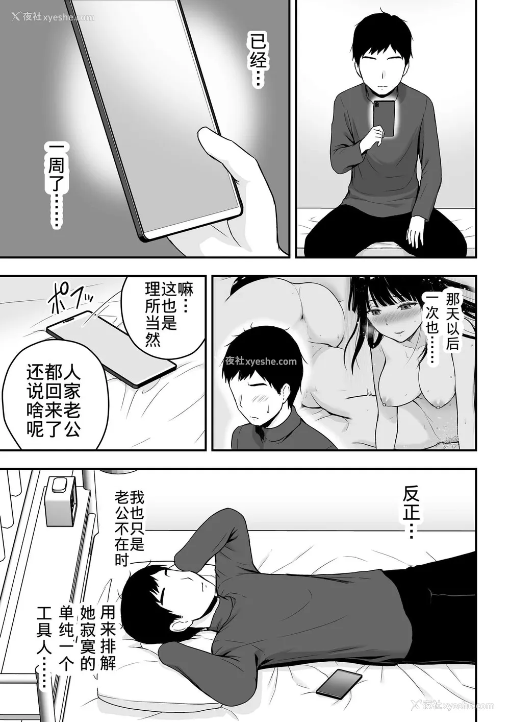 65P - [アイス発电所 (アイスのあ)] 清楚な人妻に堕とされる [中国翻訳]