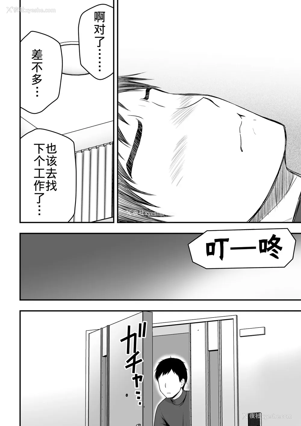 66P - [アイス発电所 (アイスのあ)] 清楚な人妻に堕とされる [中国翻訳]