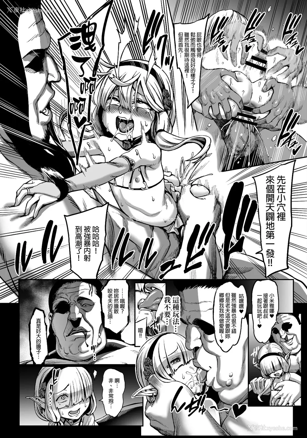 13P - [青豆腐 (ねろましん)] 豊穣の隷属エルフ6～被虐幼精～ [中国翻訳] [DL版]
