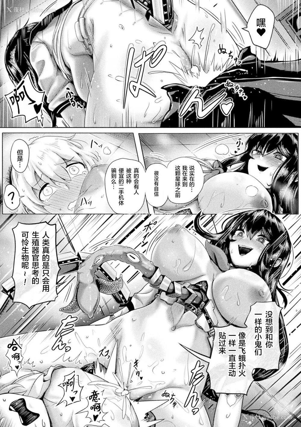 15P - [ヤルク] キャンパスプレデター (别册コミックアンリアル 美少女ニ拟态スル异形タチ Vol.2) [中国翻訳] [DL版]